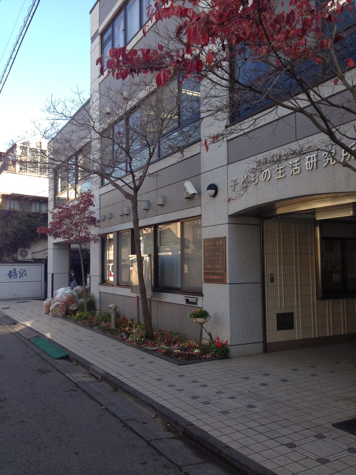 東京都発達障害者支援センター（TOSCA）を訪問