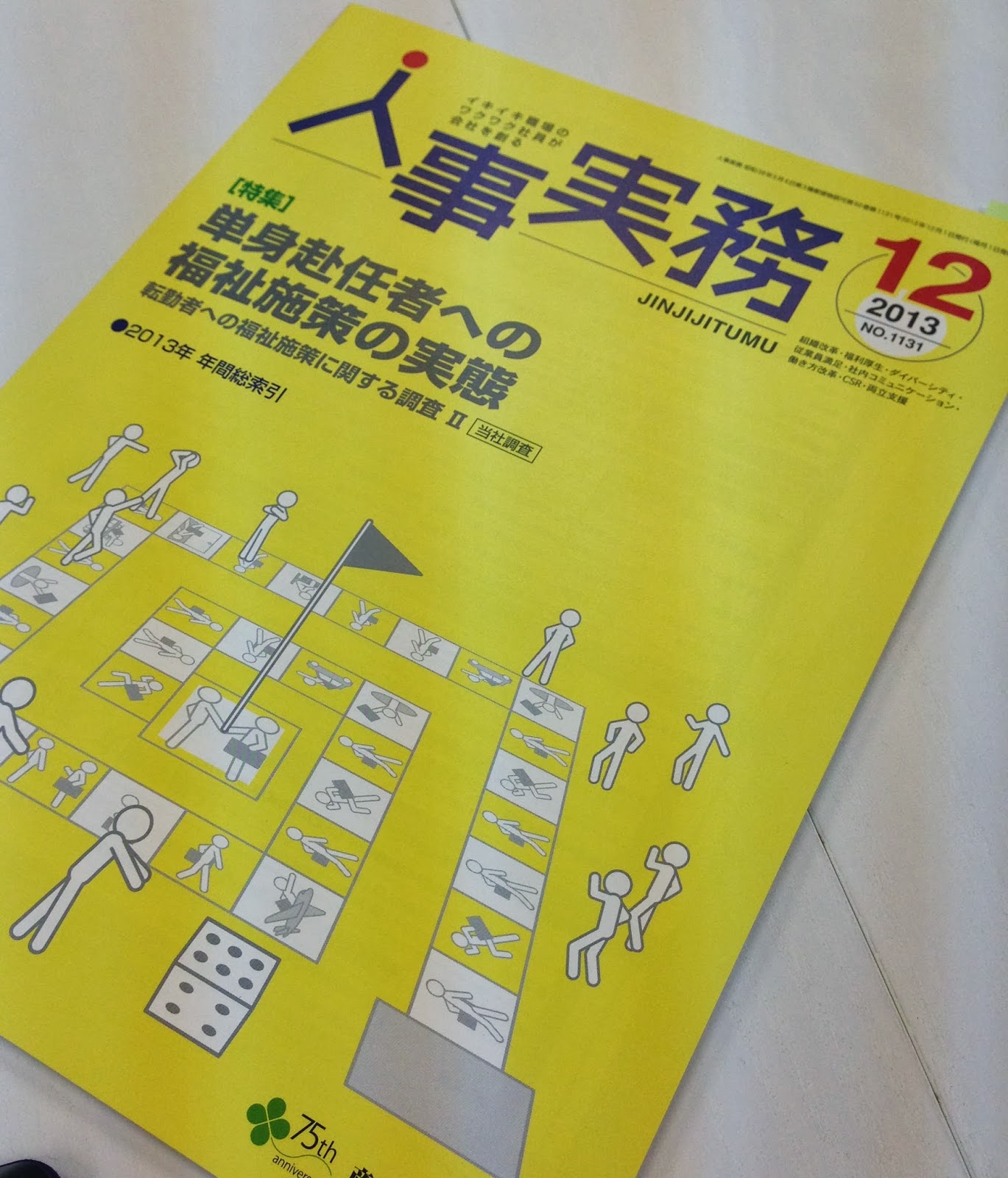 株式会社は営利が第一目的か？