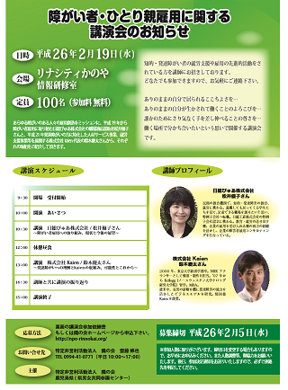 2/19 鹿屋市（鹿児島県）での講演