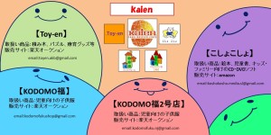 子ども用商品、書籍等の寄贈をお願いします！