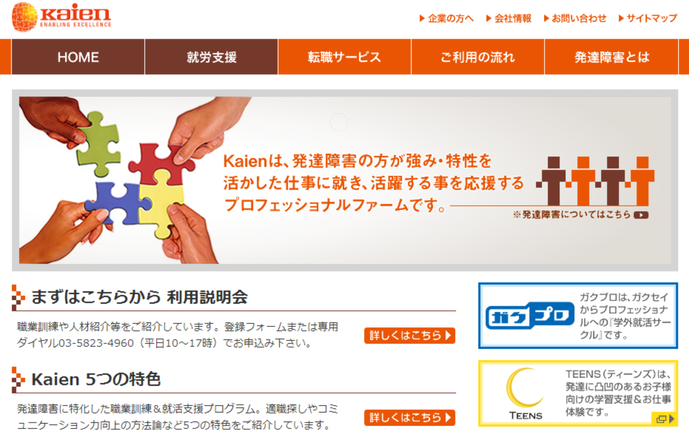 Kaien横浜＆TEENS横浜　ダブルオープンに向けて準備が加速中