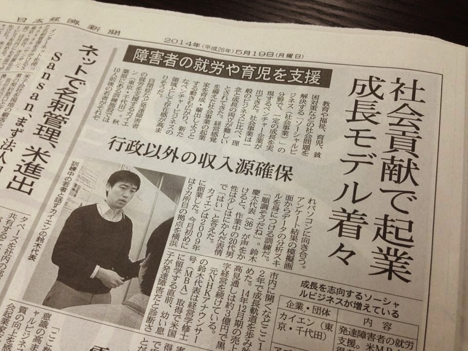 日経新聞に掲載　週末も再び？