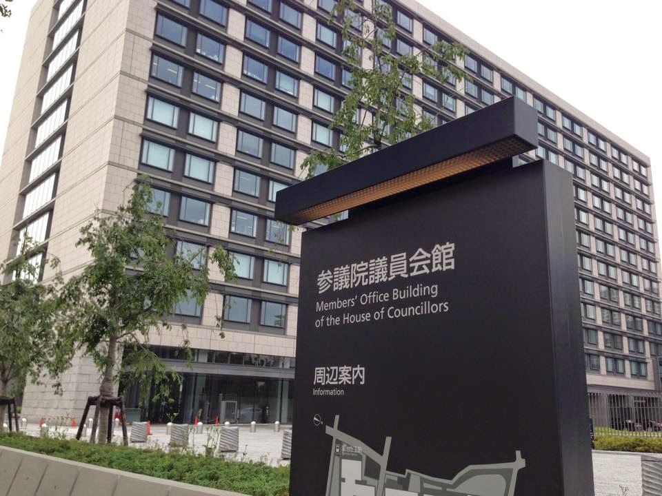 「参議院議員会館」のち「MBAはこう使う」のち「ETIC.」