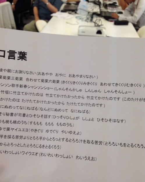 ネイティブ広告記事風 「発達障害者向けの発声・発音セミナー」