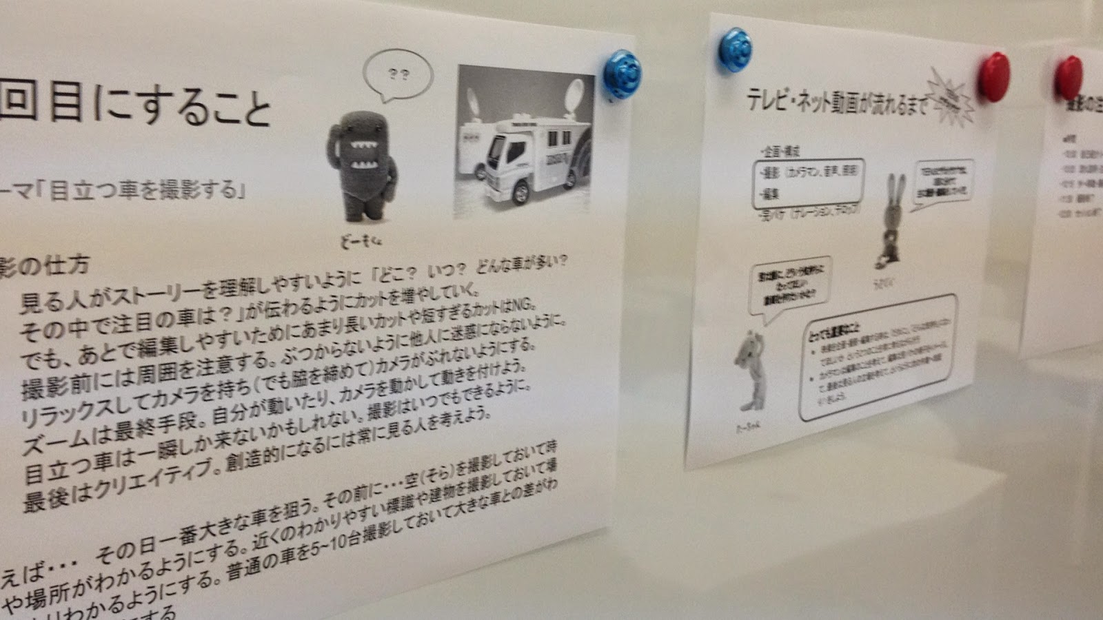 放送業界への近道？ TEENSビデオクラブ発足