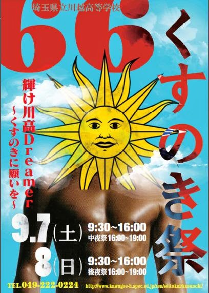 埼玉県民に向けたKaien/TEENSの発達障害者支援サービス