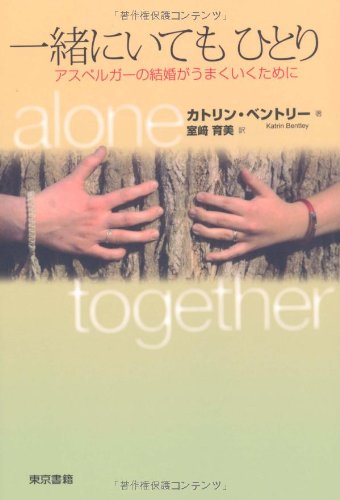 自分と他人の境界線がわかりにくい凸凹の人たち