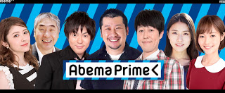 今週木曜日、スマホアプリでのインターネット報道番組 「AbemaPrime」で大人の発達障害と当社が取り上げられます