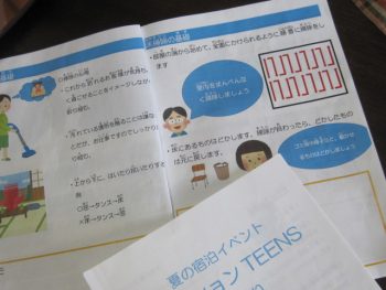 レジュメ
