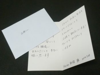 メッセージカード