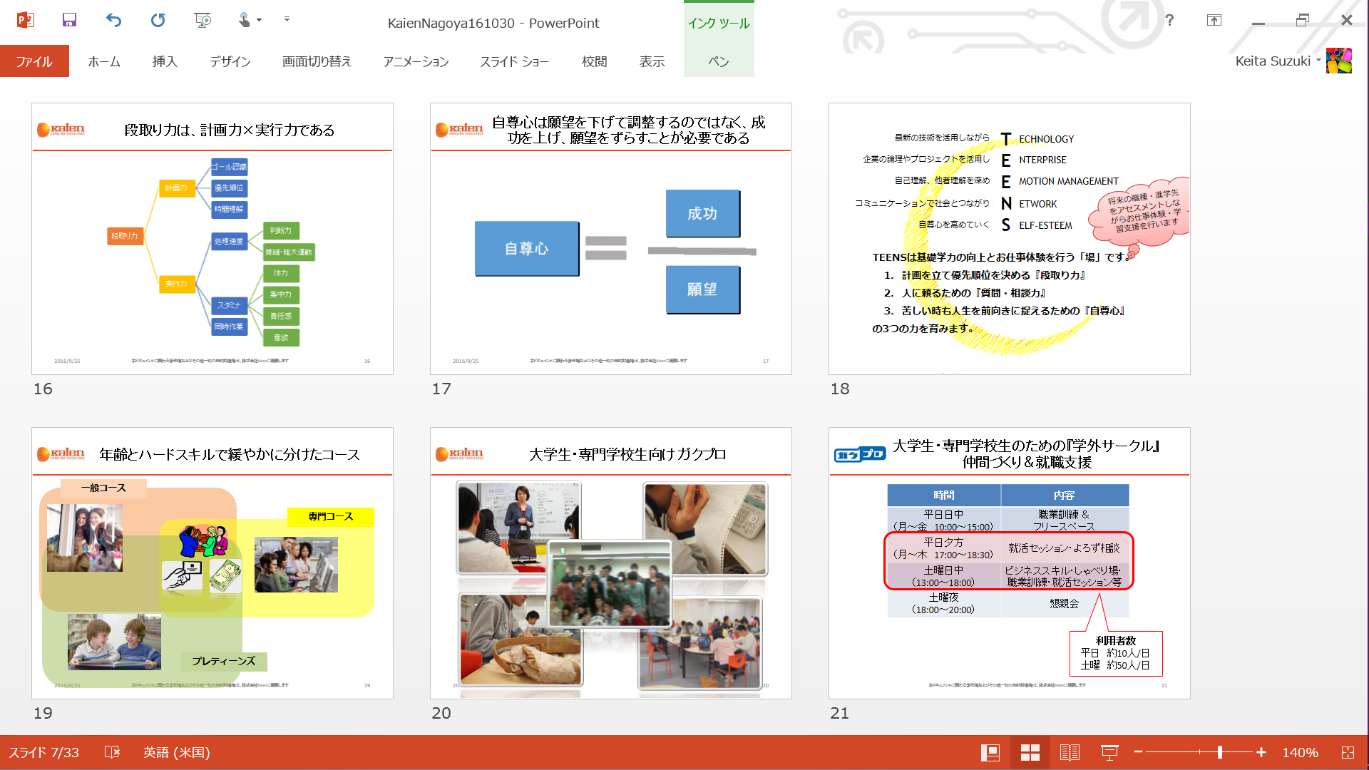 今秋・冬の家族会や行政主催セミナーでの登壇予定 岡山・名古屋・東京（武蔵野市/江東区）・大阪・島根でお話しします