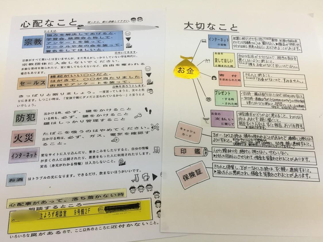 よっちゃんへの鎮魂歌  ～私とKaien 第11話～