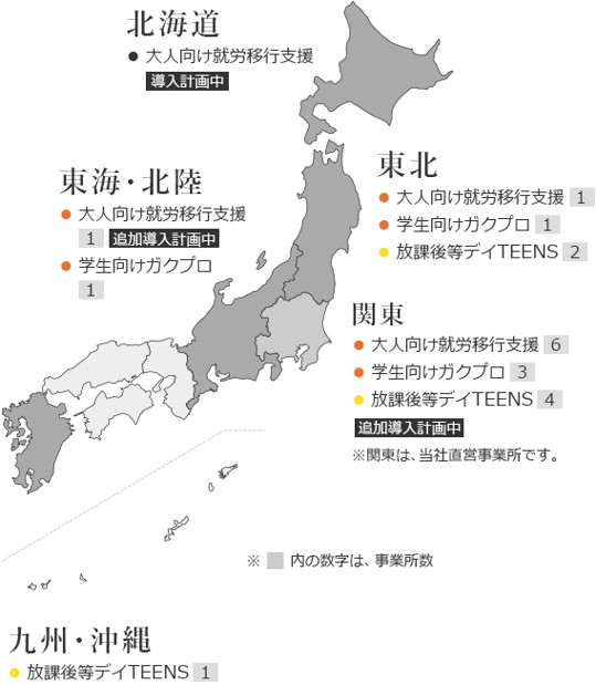 4月から愛知・蒲郡市でKaien就労支援プログラムが受けられます 株式会社 絆（就労支援きずな蒲郡館）がKaienの地域パートナーシップに加盟
