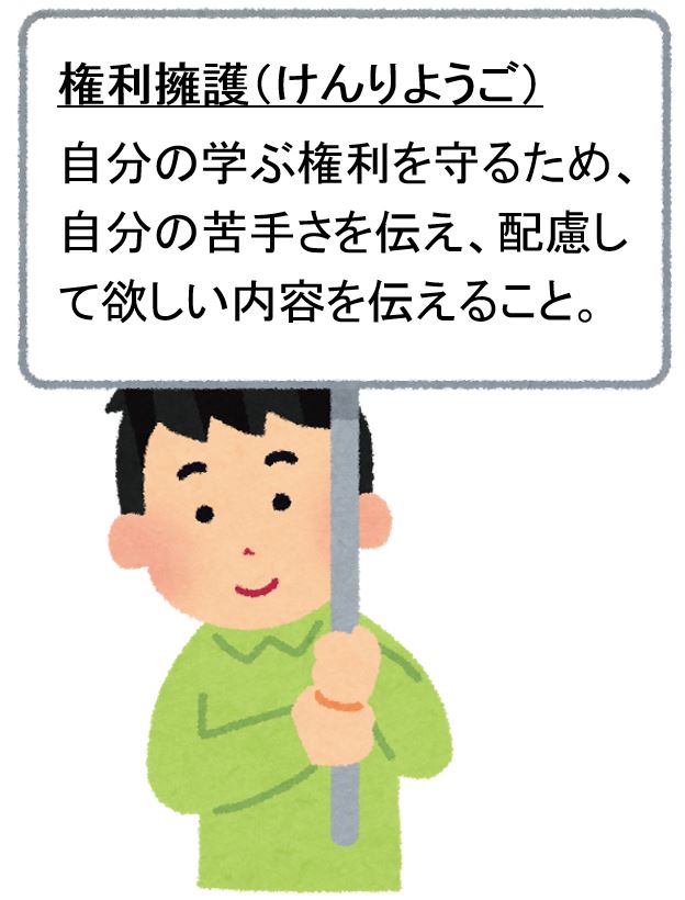 発達障害のある大学生向け ”合理的配慮”の解説記事