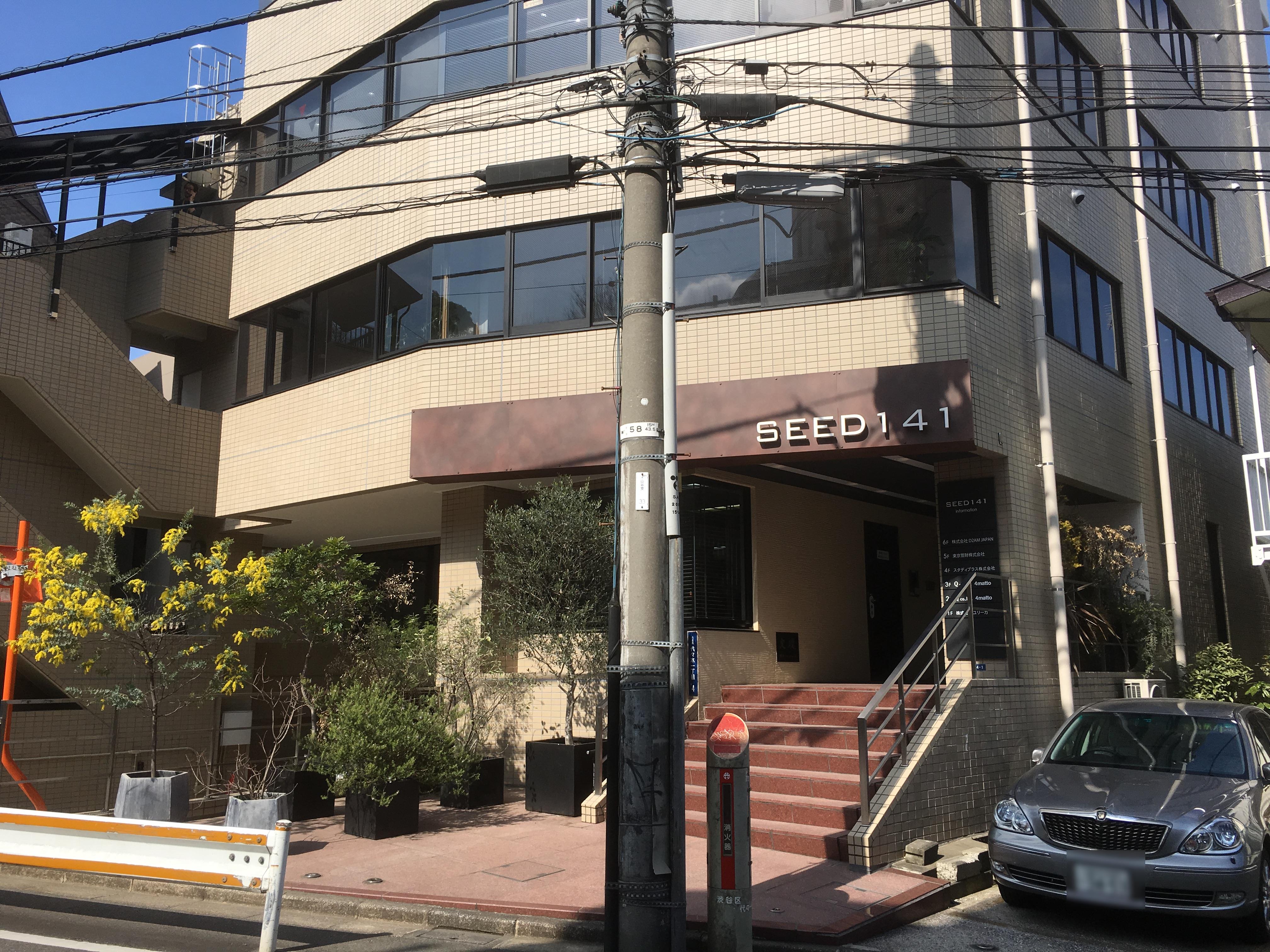 7月開所を目指す！Kaien代々木 首都圏7つ目　発達障害の方向けの就労移行支援　スタッフも募集中