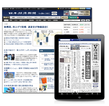 日本経済新聞 電子版「就活で自覚する発達障害の壁」に当社コメントが掲載