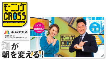 モーニングCROSS