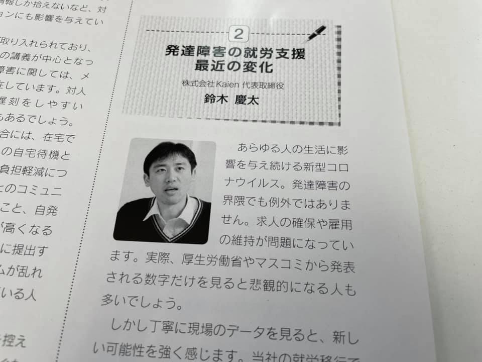 東京の精神保健福祉 第40巻2号 東京都福祉保健局障害者施策推進部 精神保健医療課 発行