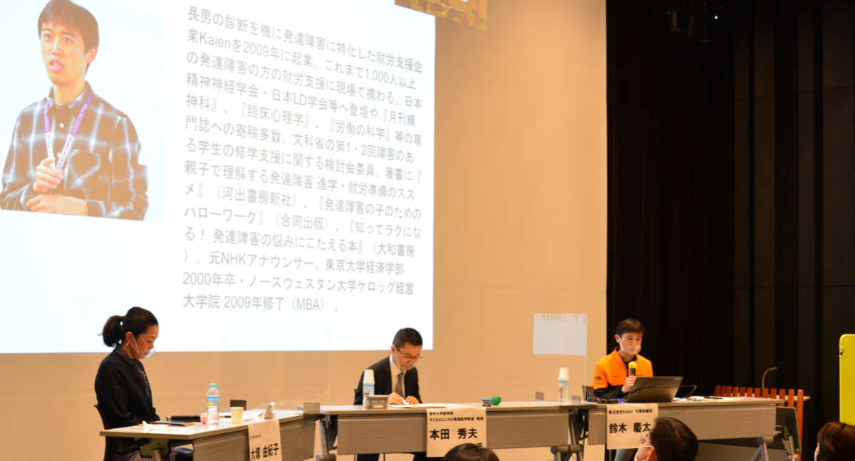 残り24時間　Kaien初のクラウドファンディングへのご支援を！