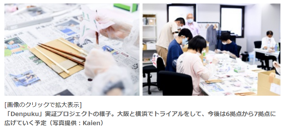 日経BP「未来コトハジメ」 発達障害人材を、企業のプロフィットセンターに 「ニューロダイバーシティ」を尊重する社会のあり方