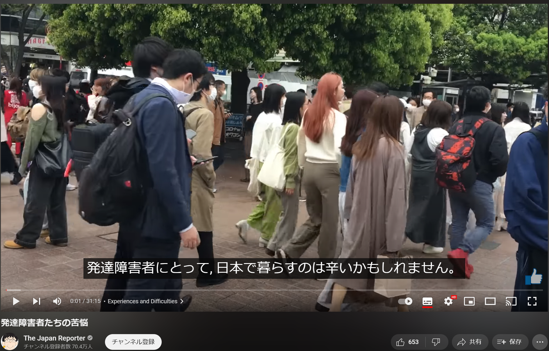 YouTubeチャンネル「The Japan Reporter」 　発達障害者たちの苦悩