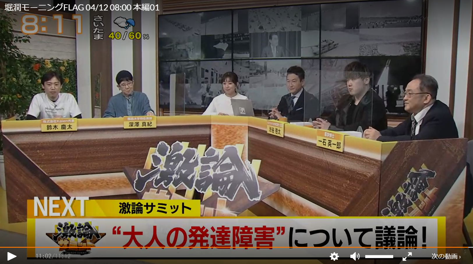 堀潤モーニングFLAG