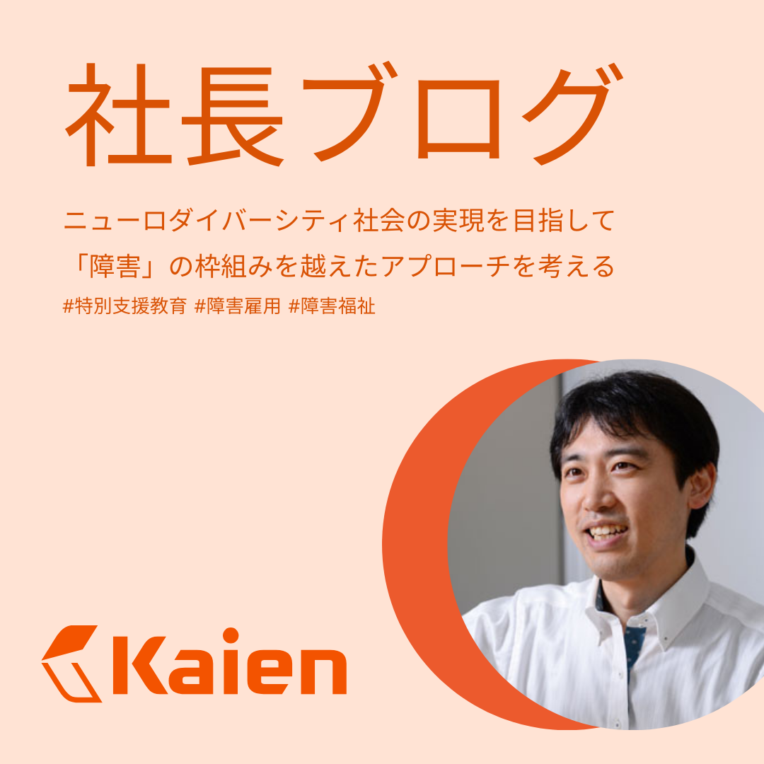「心の理論」にこだわりすぎなASDの定義 当社サイトも改めて見直すことにしました