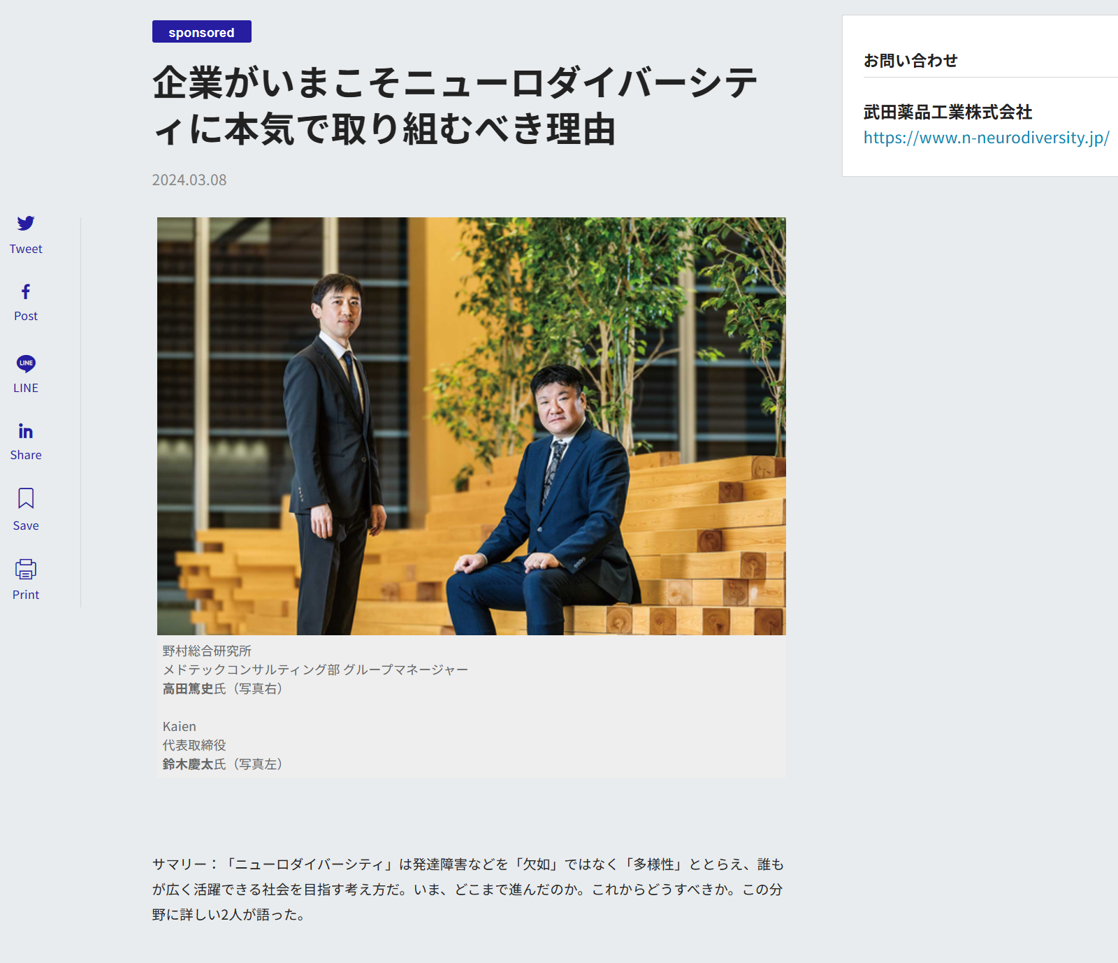 ハーバード・ビジネス・レビュー 2024年4月号 企業がいまこそニューロダイバーシティに本気で取り組むべき理由