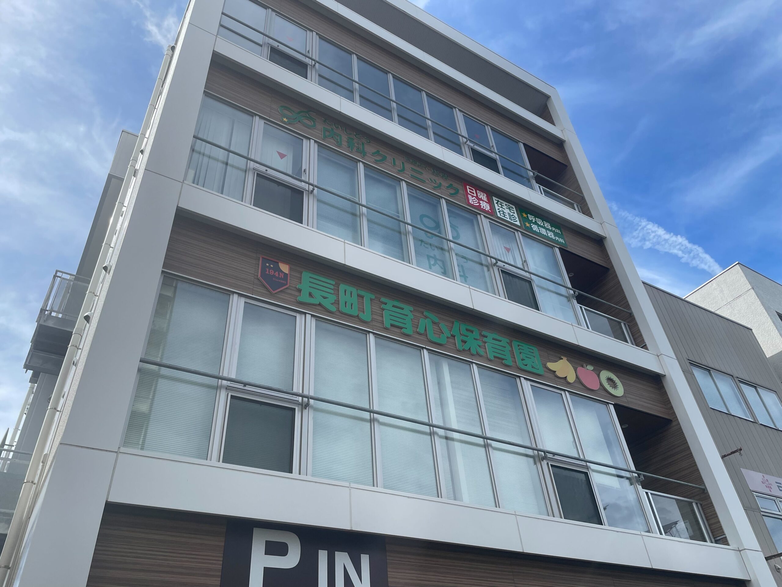 ティーンズ長町（放課後等デイサービス）を開所しました