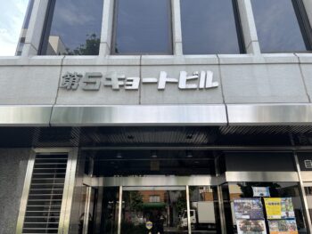 Kaien京都五条 ビル外観