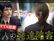 NHKウェブサイトより