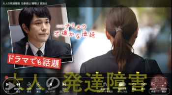 NHKウェブサイトより