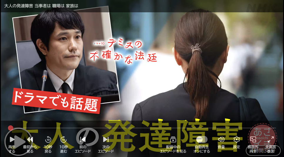 NHK総合「あさイチ」 当社秋葉原事業所などでKaienが取材協力・資料提供を行いました